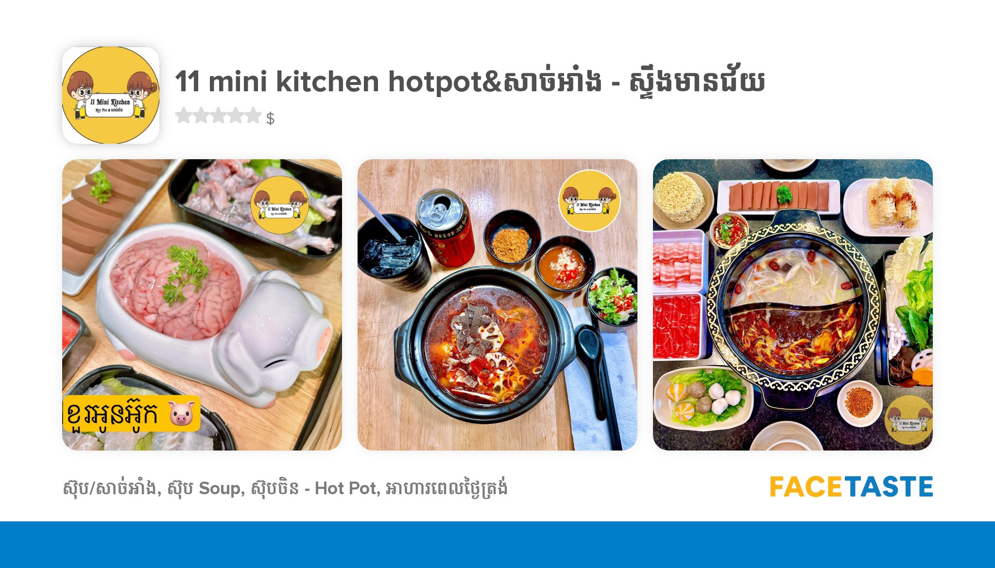 11-mini-kitchen-hotpot-joon