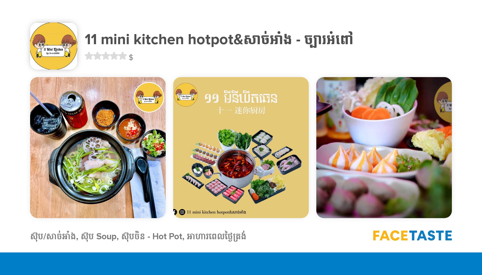 11-mini-kitchen-hotpot-joon