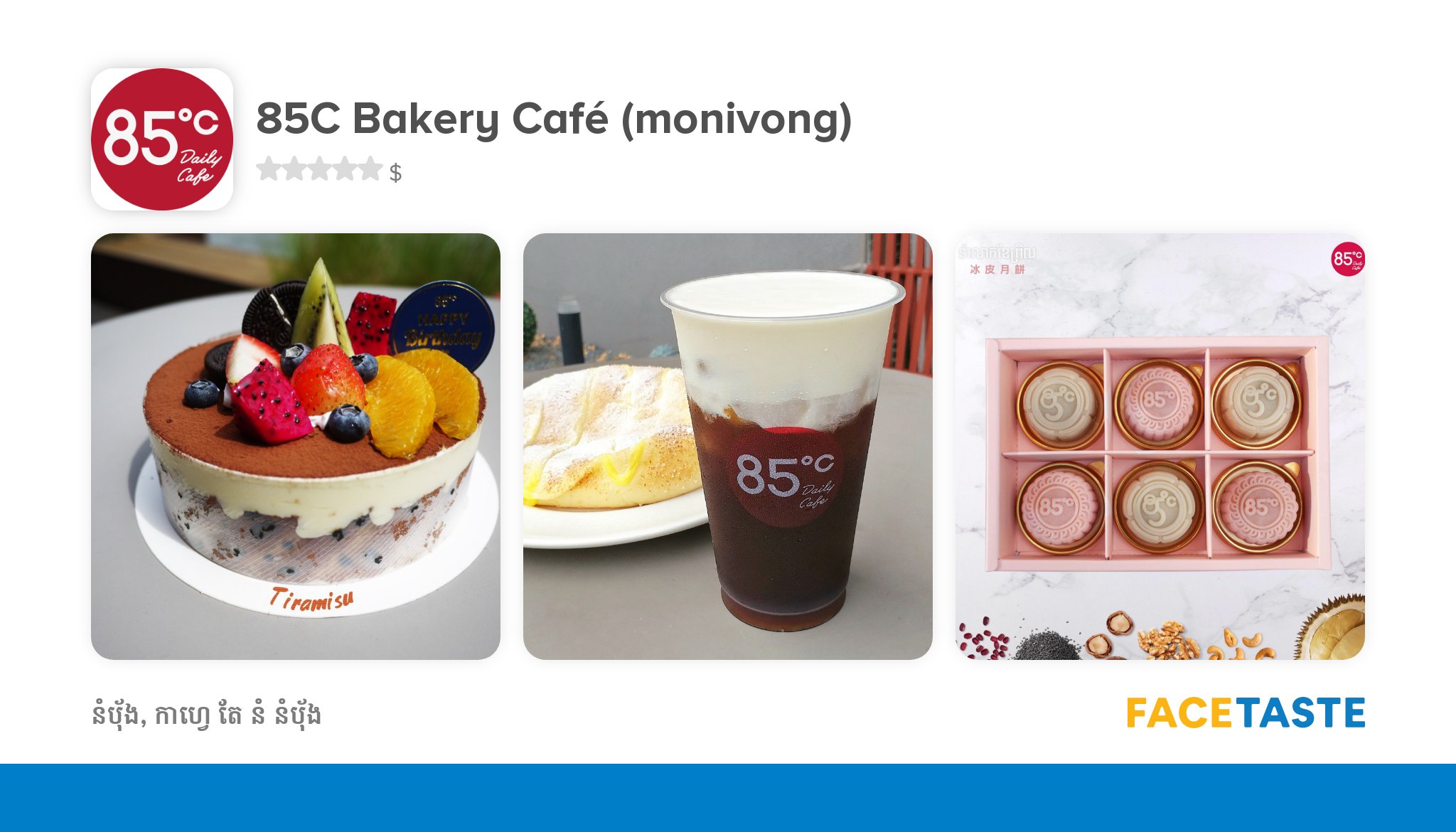 85C Bakery Café Cambodia Monivong JOON