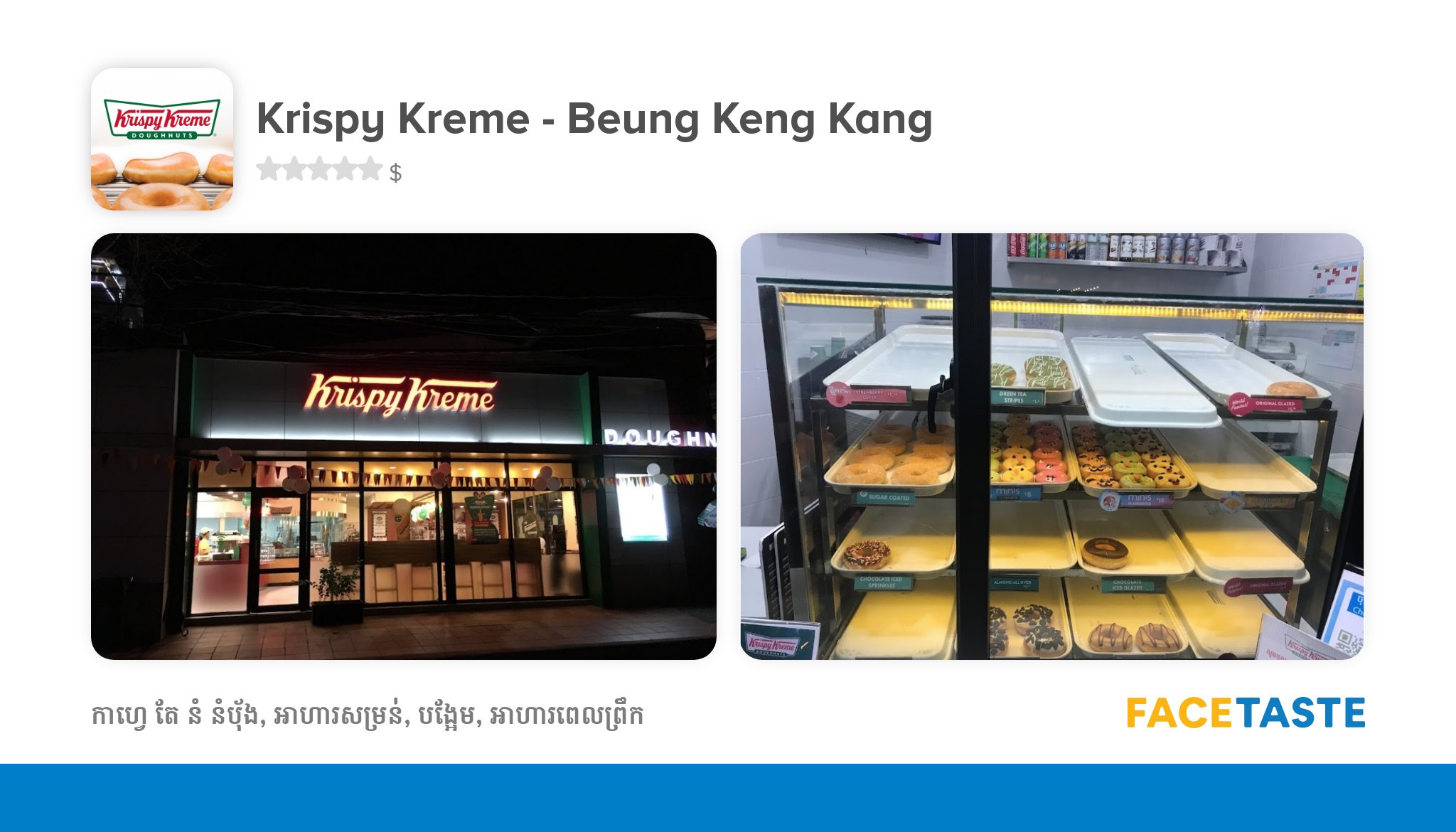 Krispy Kreme Beung Keng Kang Joon