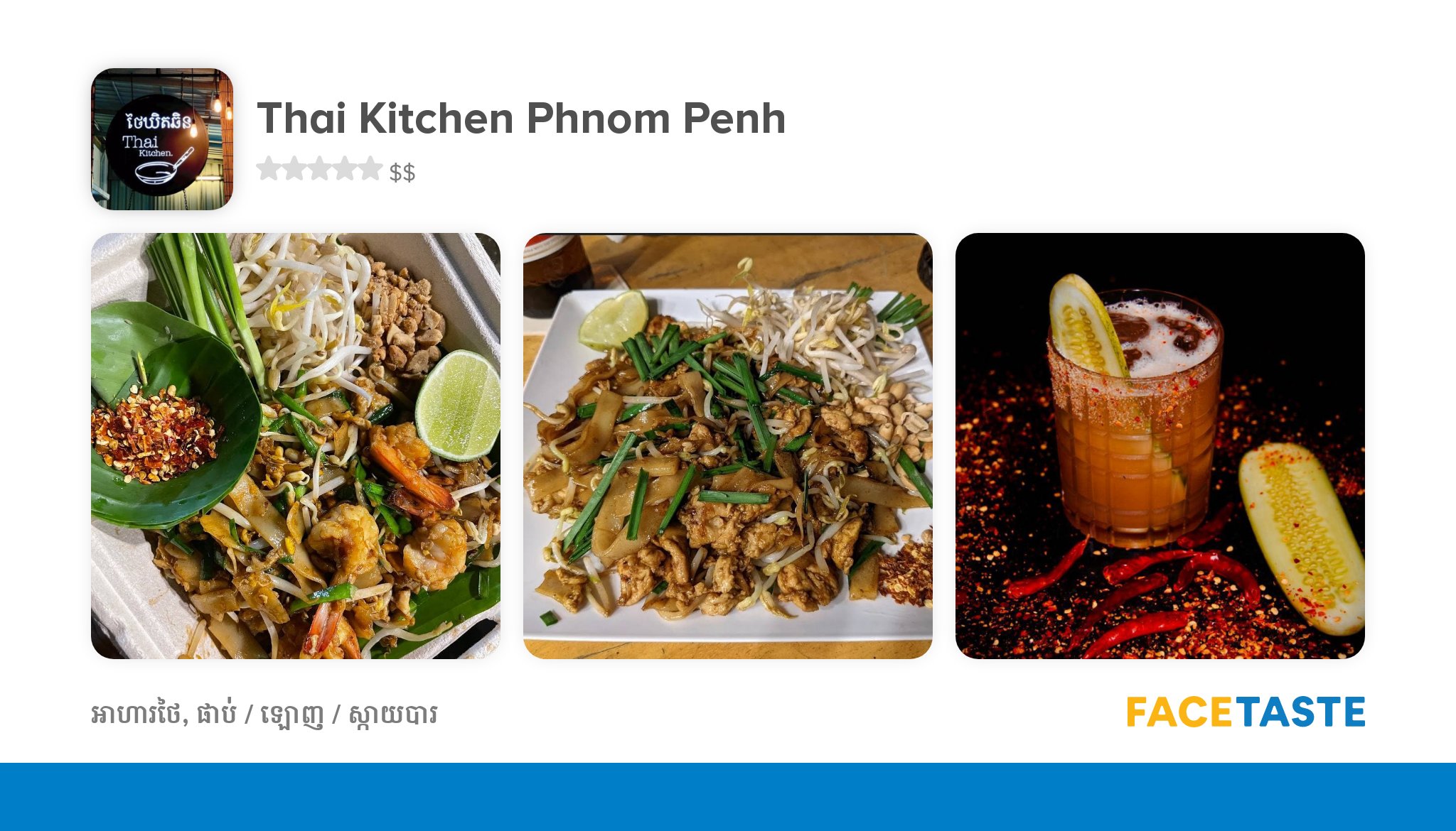 Thai Kitchen Phnom Penh JOON   Thai Kitchen Phnom Penh DmAsot3rZyT67JkLqEE2T