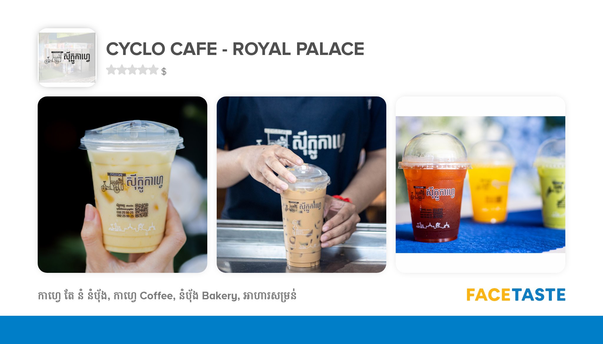 cyclo-cafe-royal-palace-joon