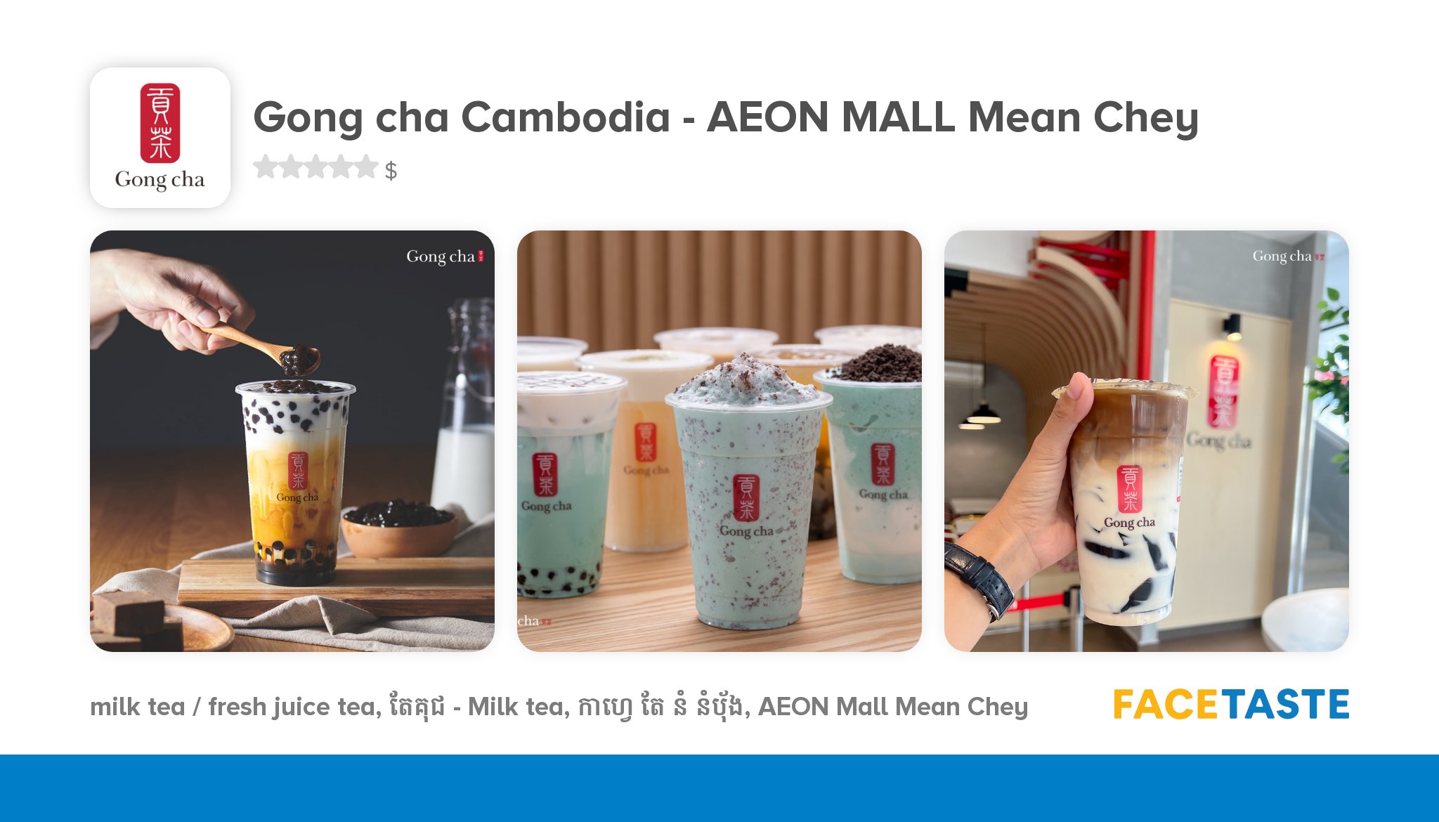 gong-cha-cambodia-aeon-mall-mean-chey-joon