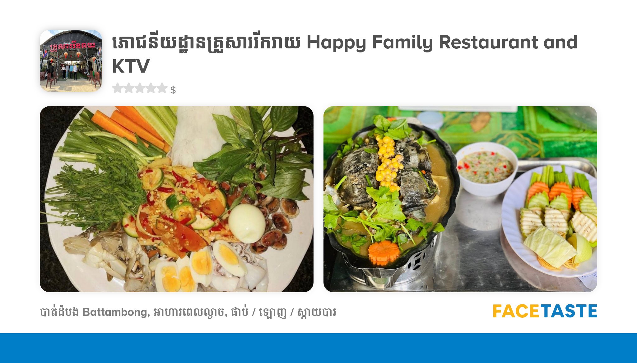 Happy Family Restaurant And Ktv