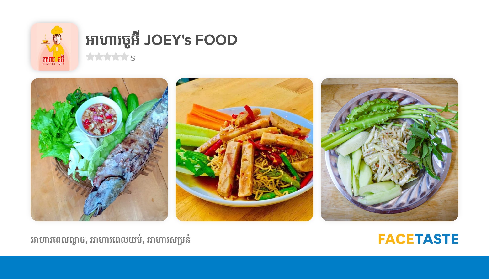 JOEY S FOOD JOON   Joey S Food