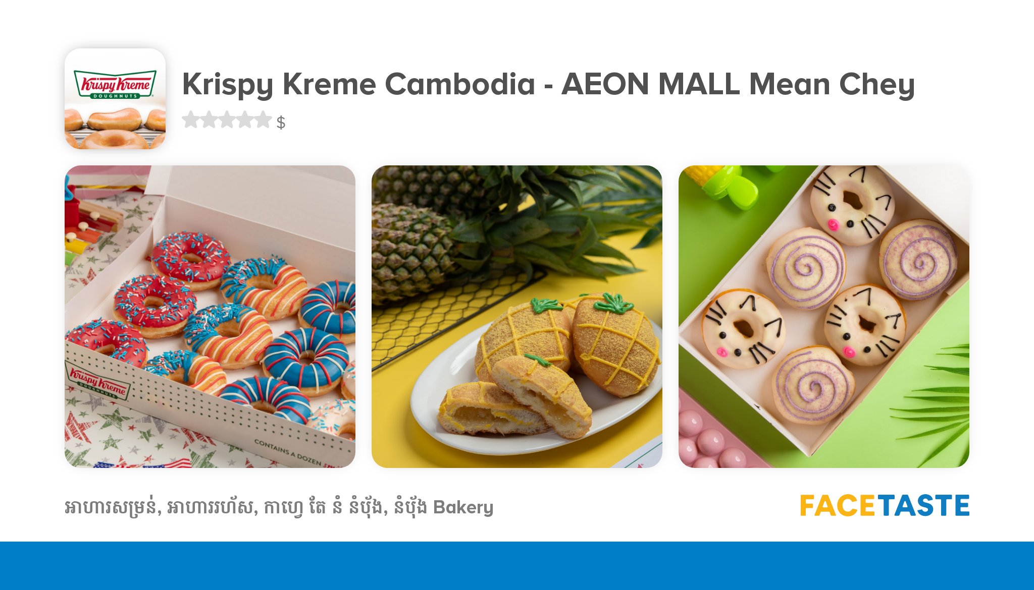 Krispy Kreme Cambodia - AEON MALL Mean Chey