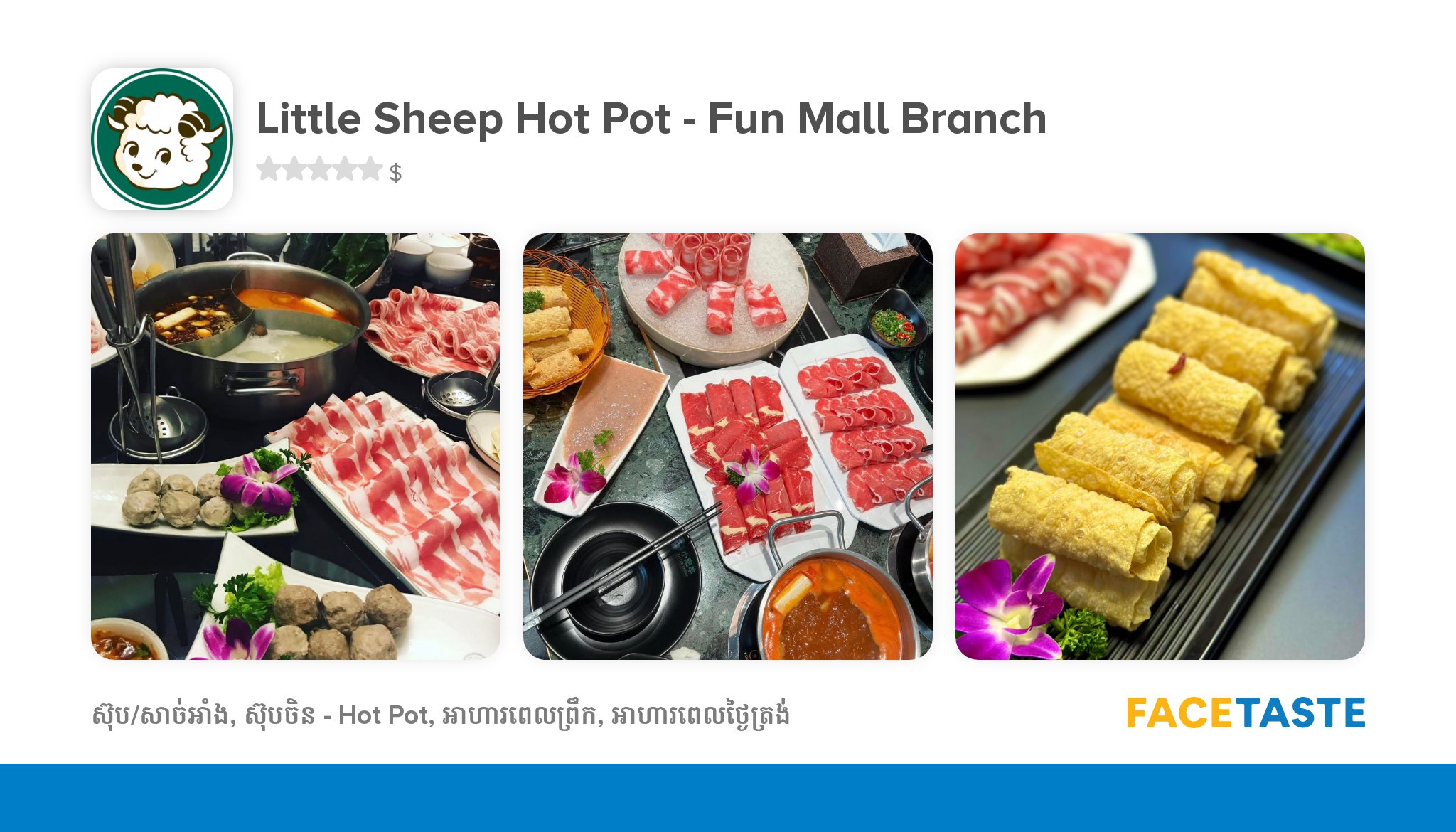 Little Sheep Hot Pot Fun Mall Branch