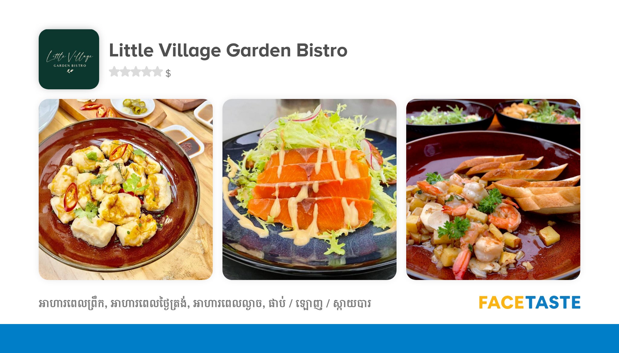 little-village-garden-bistro-joon