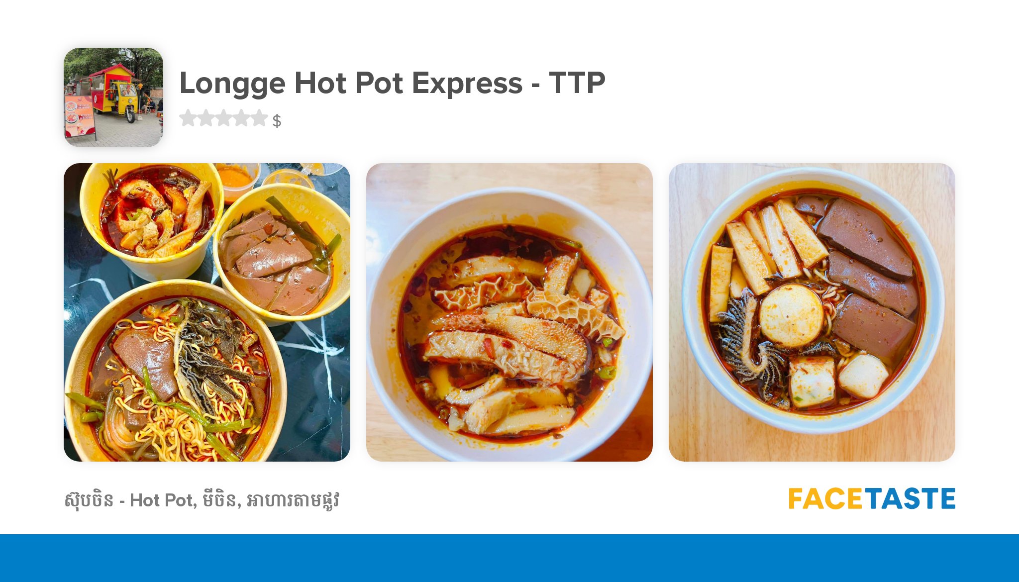 Longge Hot Pot Express TTP JOON