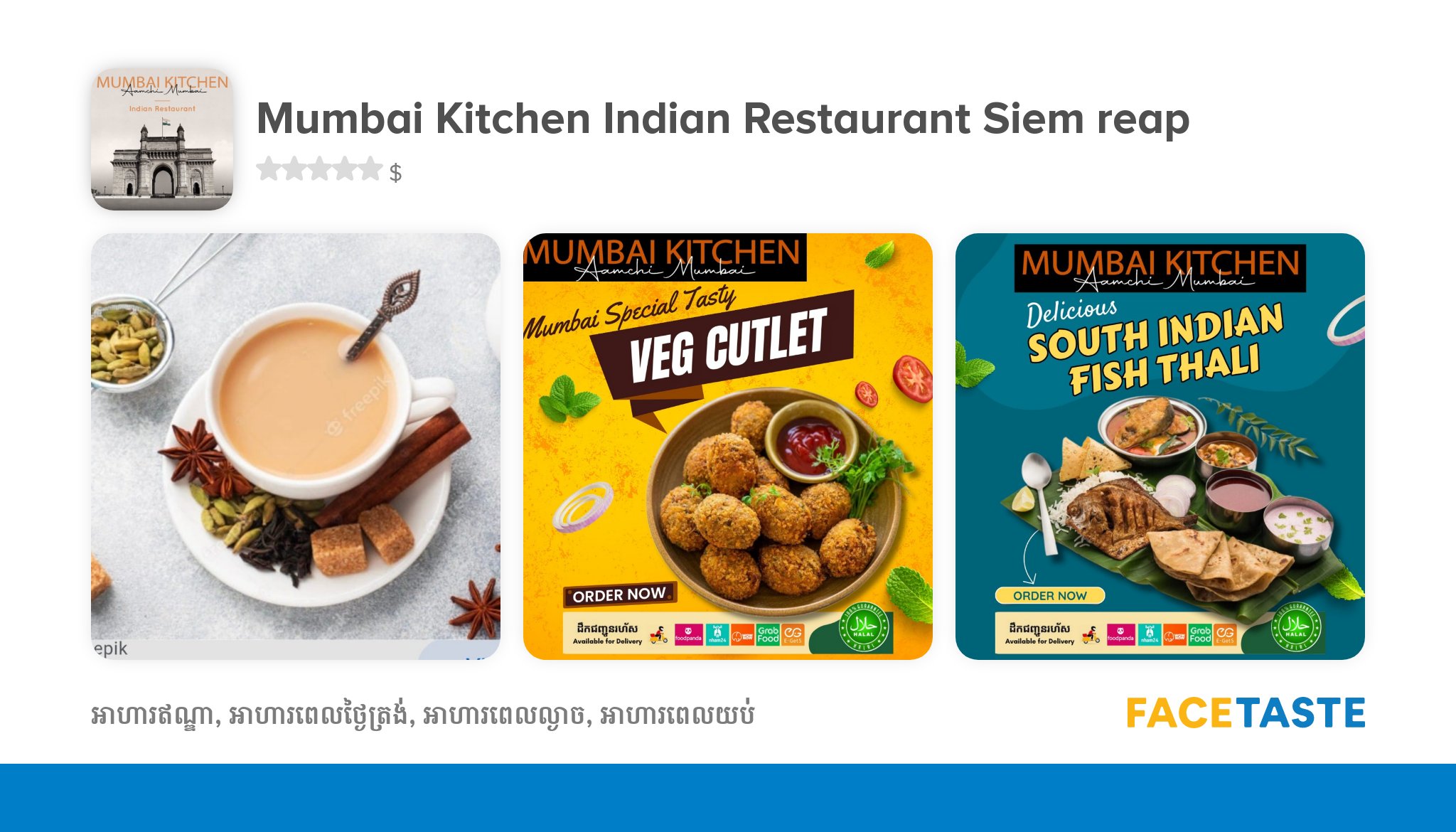 Mumbai Kitchen Indian Restaurant Siem Reap