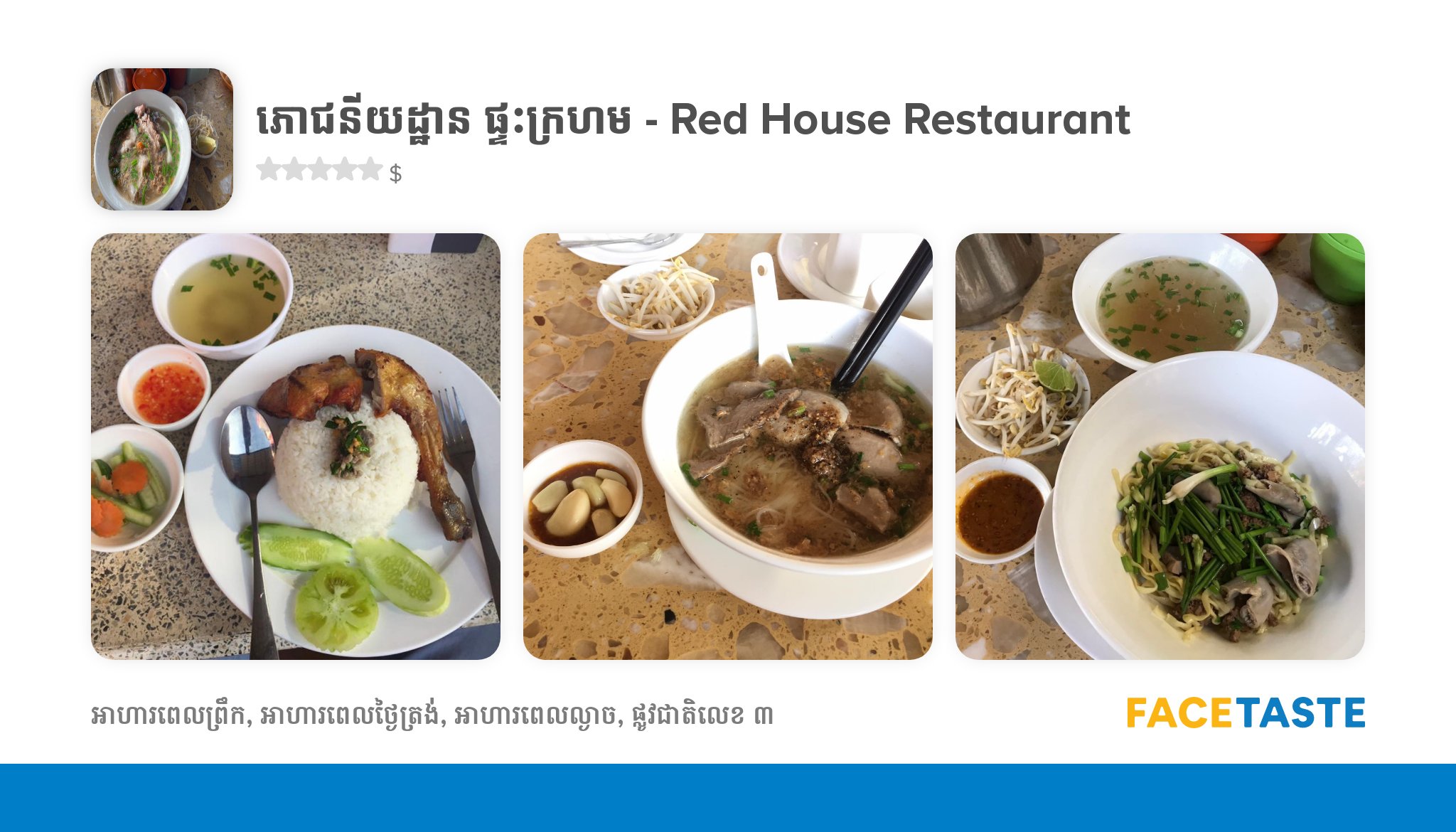 Red House Restaurant JOON   Red House Restaurant