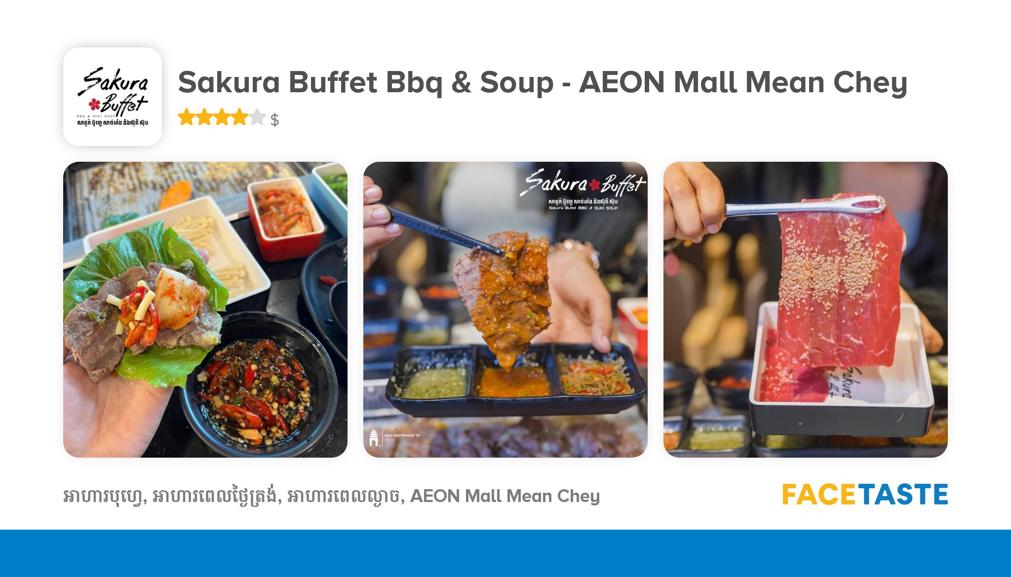 Sakura Buffet Bbq & Soup - AEON Mall Mean Chey - JOON