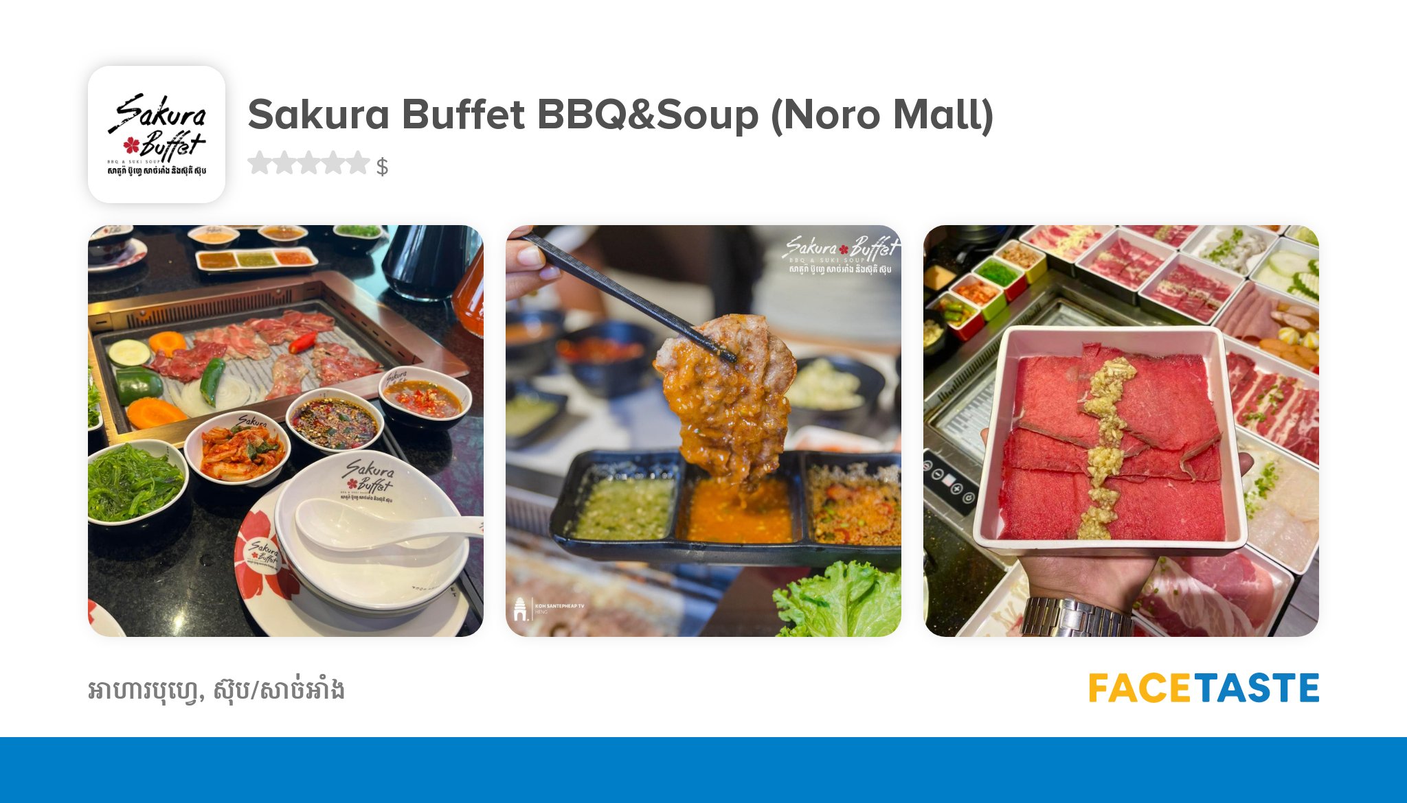 Sakura Buffet BBQ&Soup (Noro Mall)
