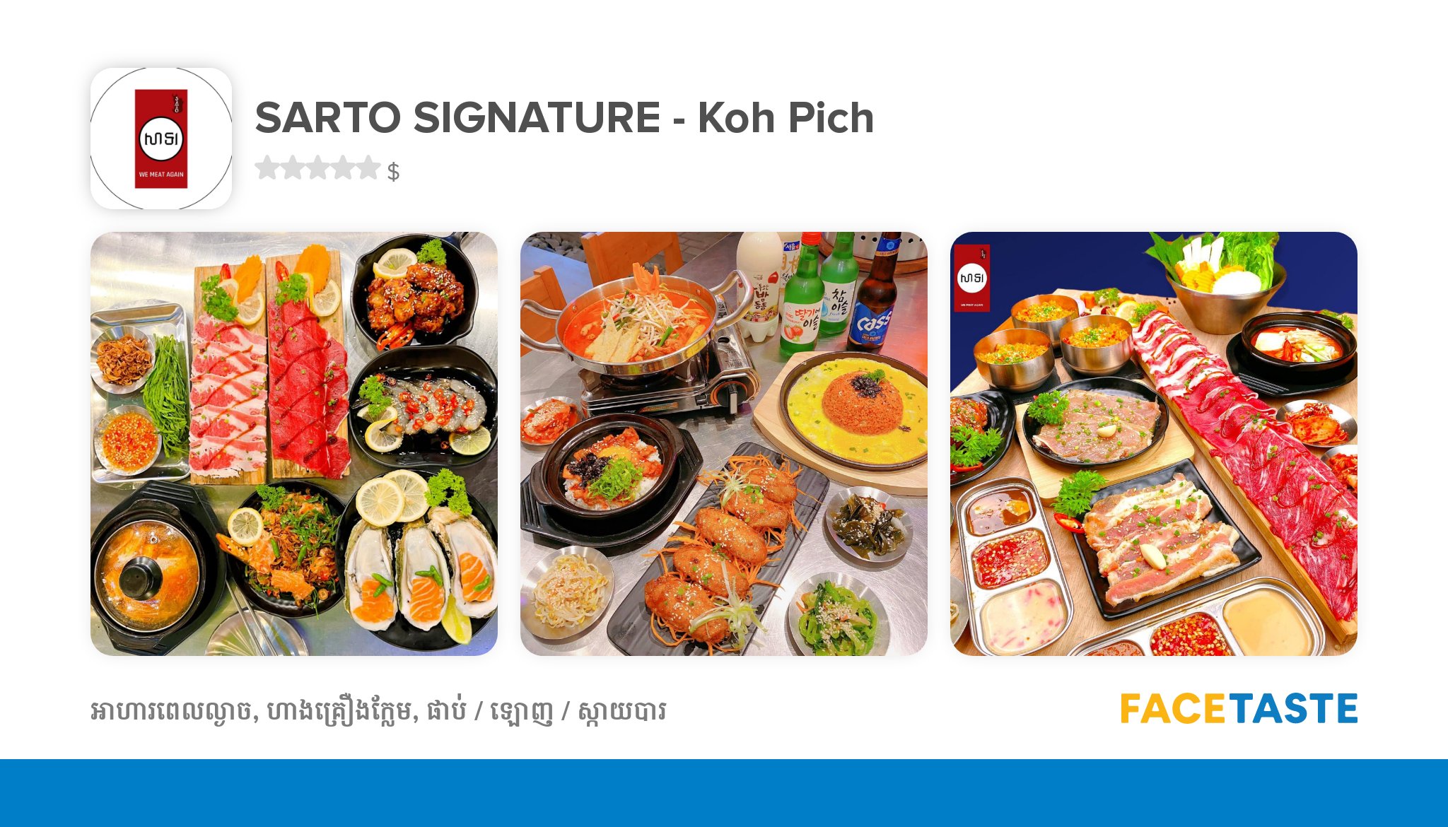 sarto-signature-koh-pich-joon