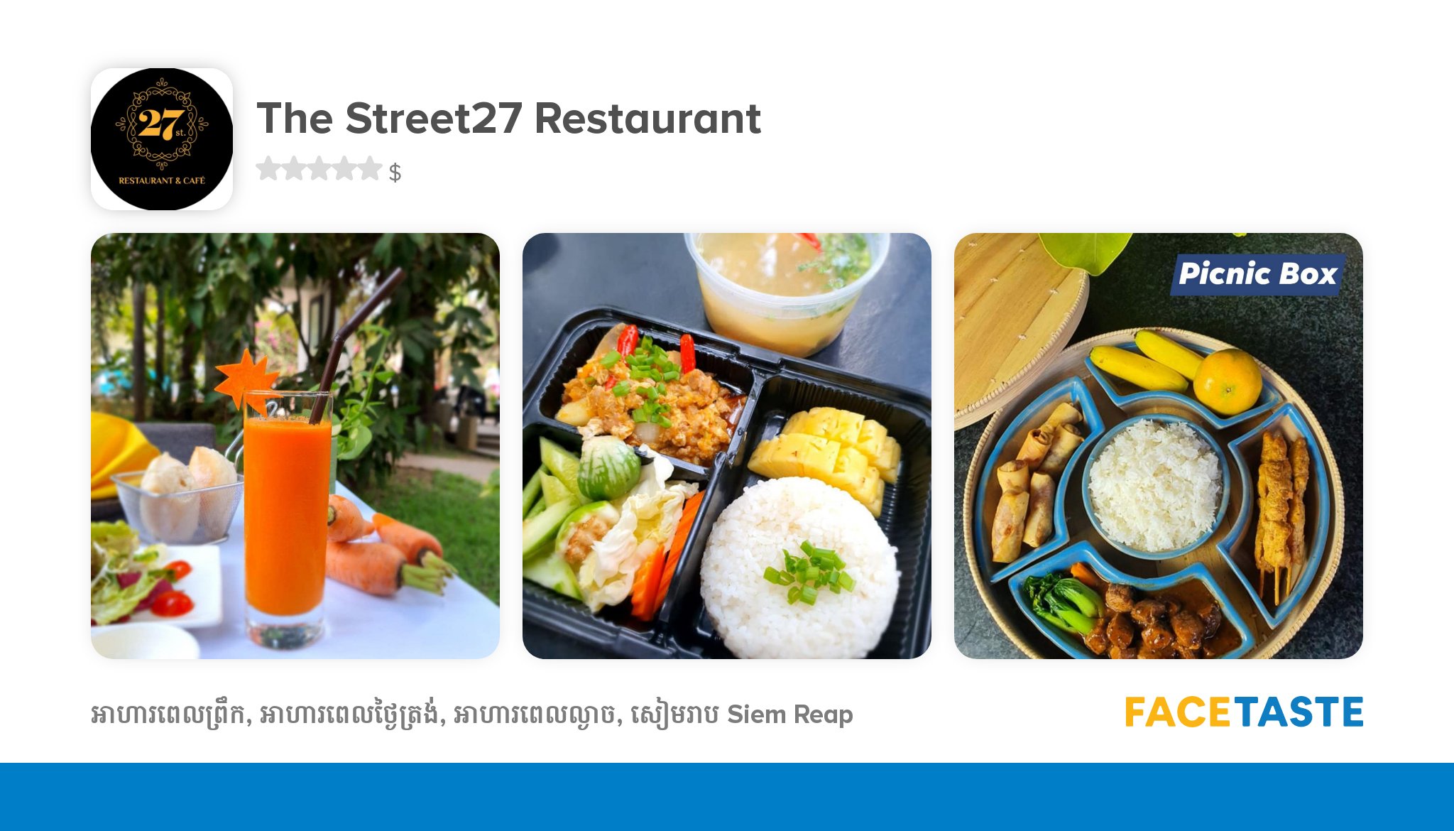 street 27 restaurant        <h3 class=