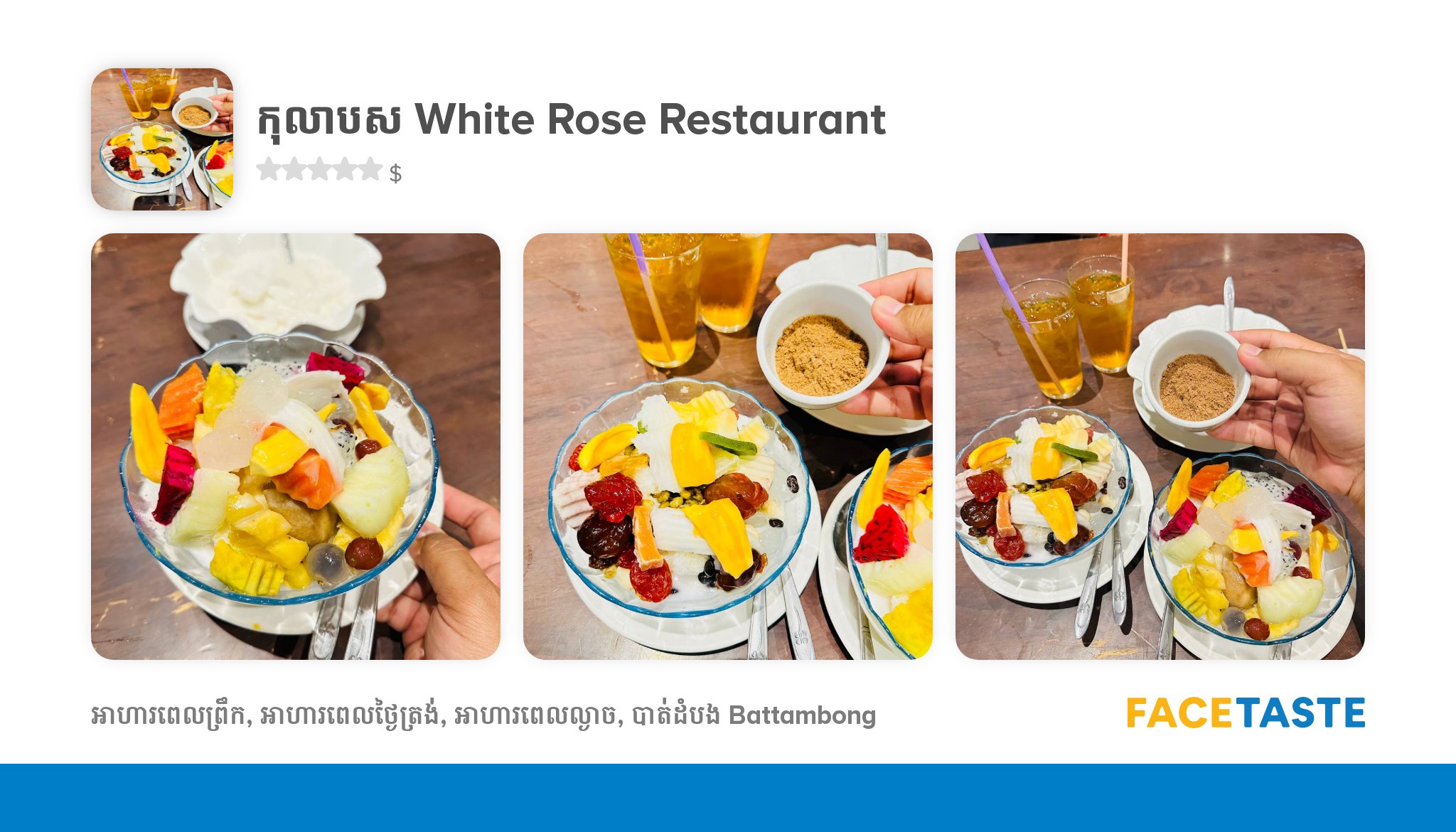 white-rose-restaurant