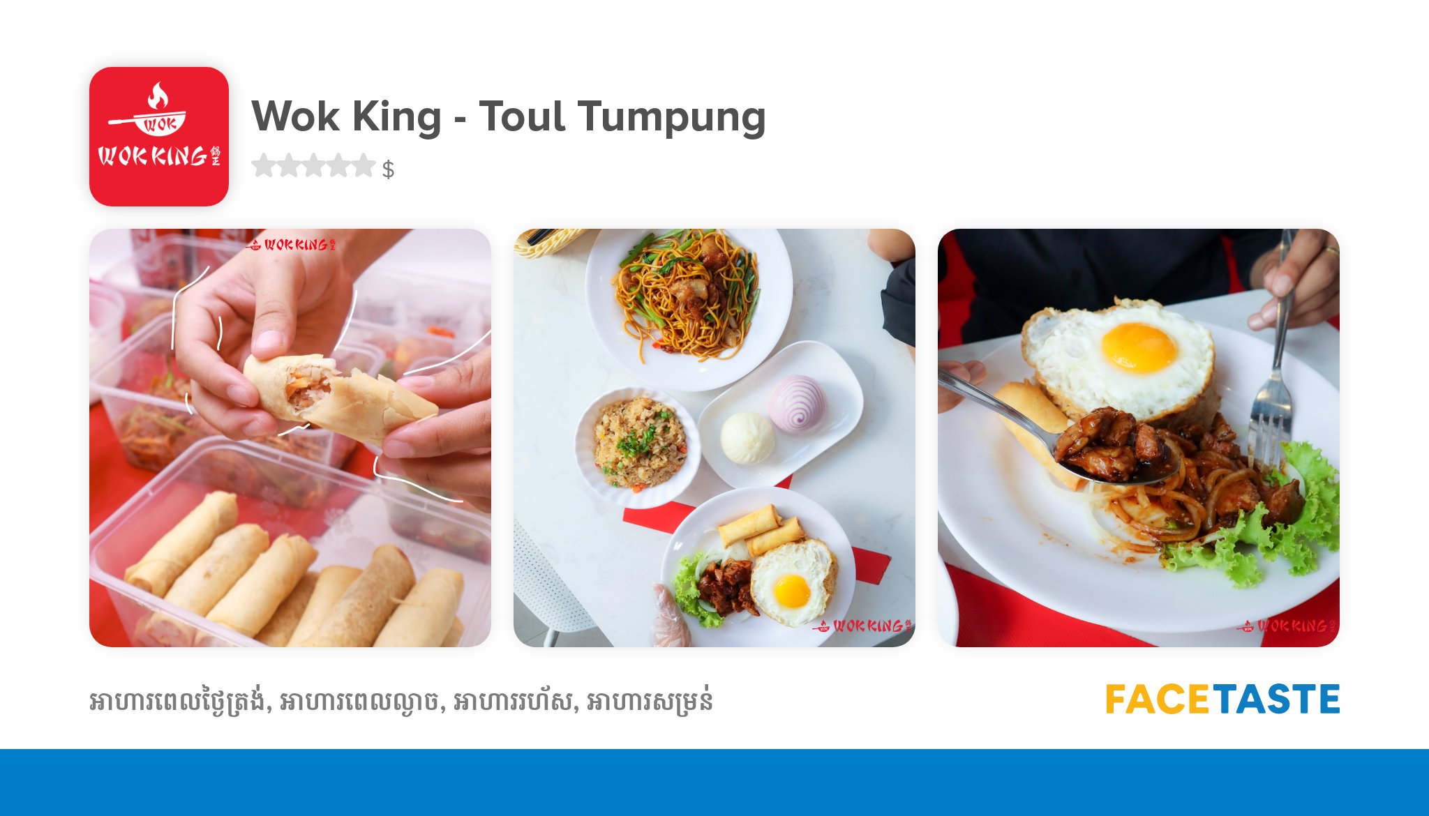 Wok King Toul Tumpung JOON